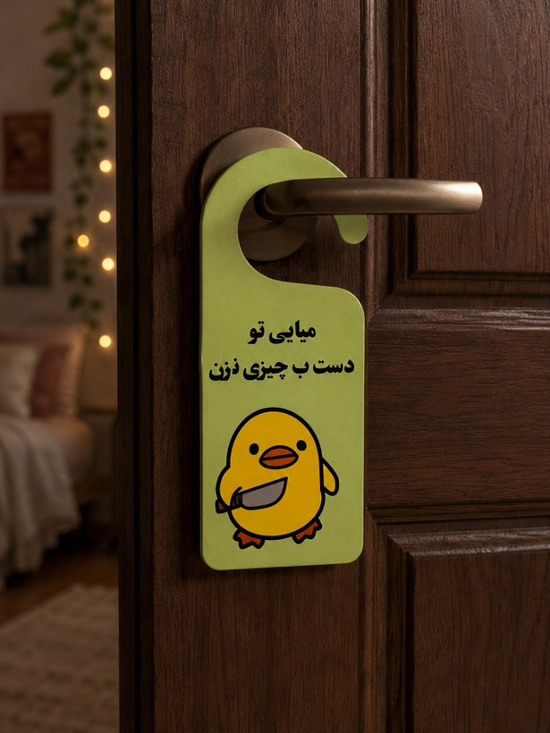 هنگر در فانتزی