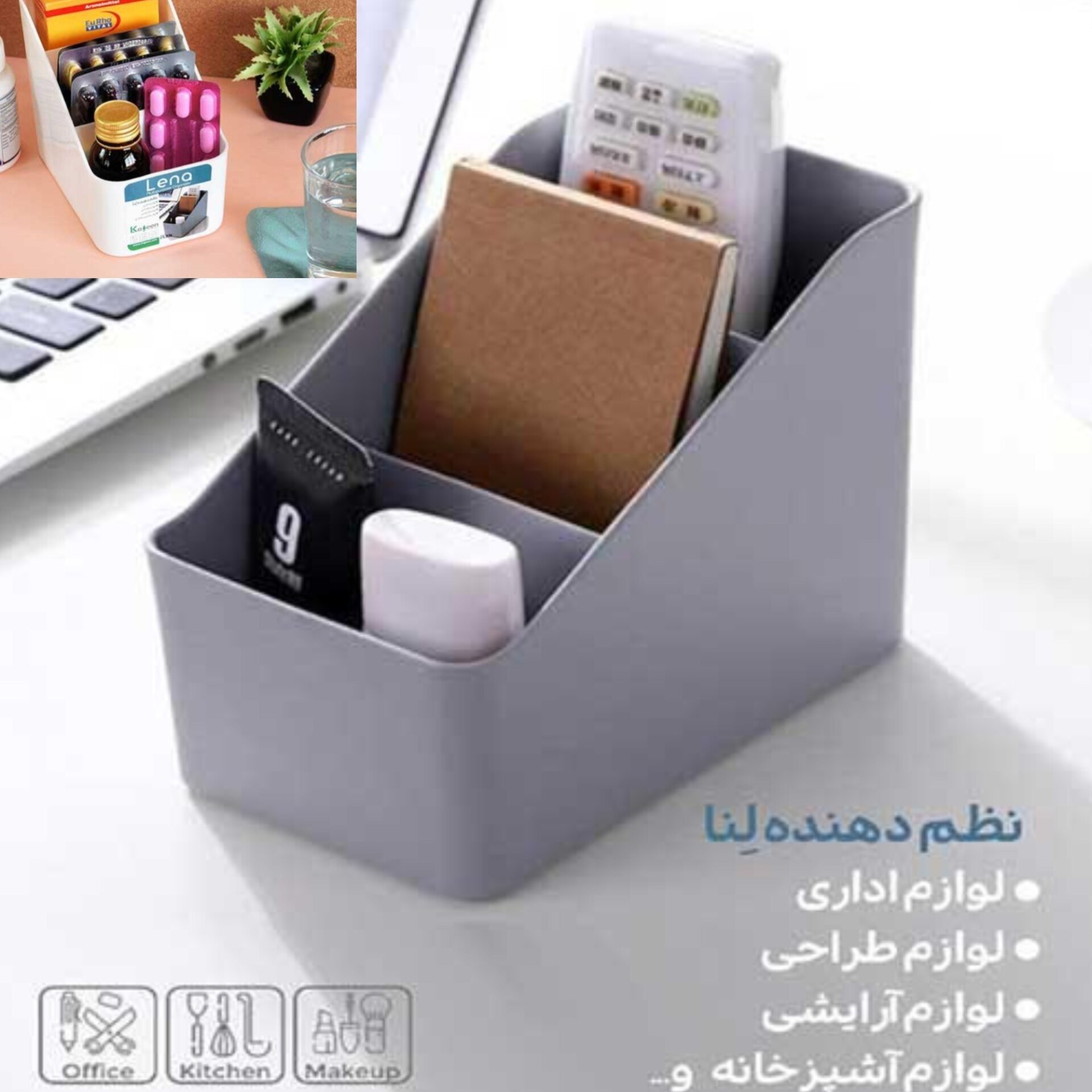 نظم دهنده رومیزی کاجین مدل لنا کوچک